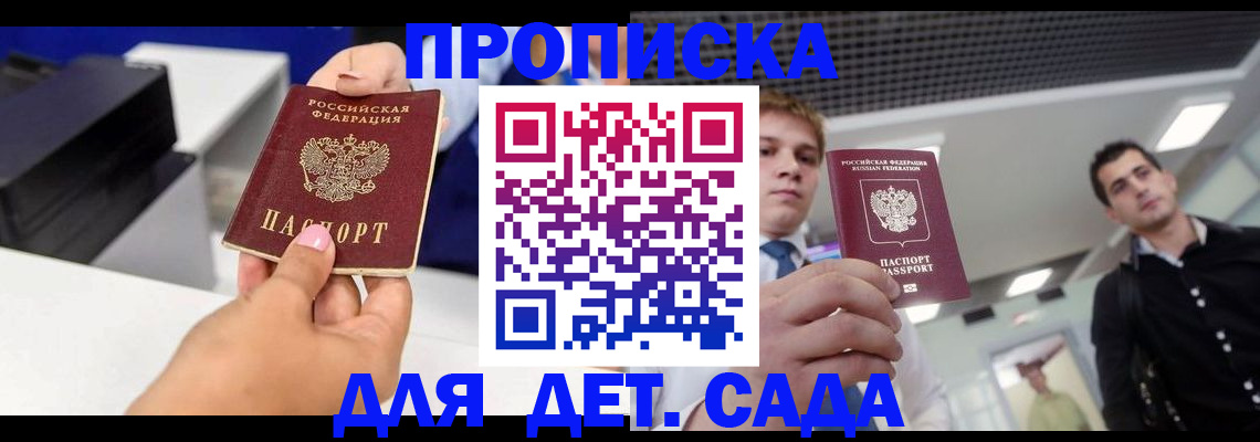 пропишу в квартире в Барнауле